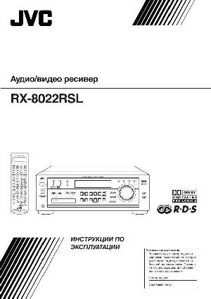 User manual JVC RX-8022RSL  ― Manual-Shop.ru