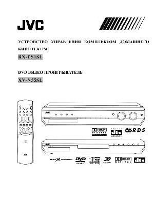 Инструкция JVC RX-ES1SL  ― Manual-Shop.ru