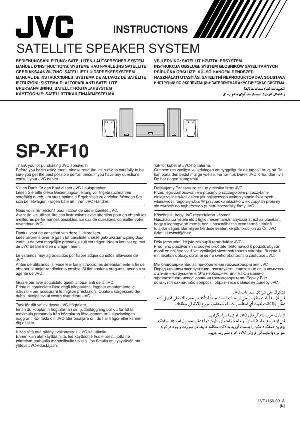 User manual JVC SP-XF10  ― Manual-Shop.ru
