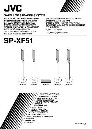 Инструкция JVC SP-XF51  ― Manual-Shop.ru