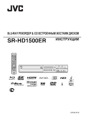User manual JVC SR-HD1500ER  ― Manual-Shop.ru