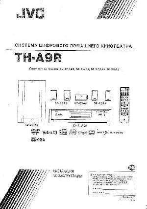 User manual JVC TH-A9R  ― Manual-Shop.ru