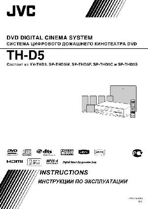 Инструкция JVC TH-D5  ― Manual-Shop.ru