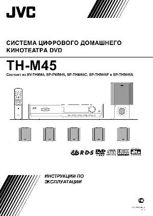 User manual JVC TH-M45  ― Manual-Shop.ru