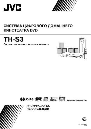 User manual JVC TH-S3  ― Manual-Shop.ru