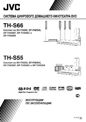 User manual JVC TH-S55  ― Manual-Shop.ru