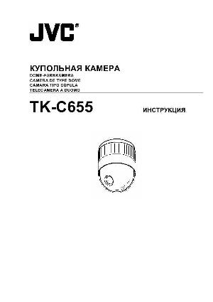 Инструкция JVC TK-C655  ― Manual-Shop.ru