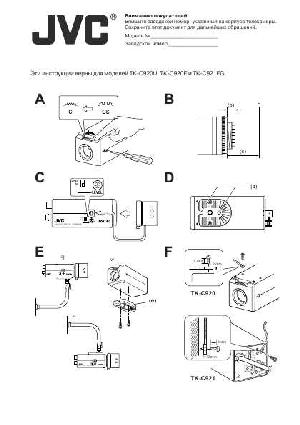 Инструкция JVC TK-C921EG  ― Manual-Shop.ru