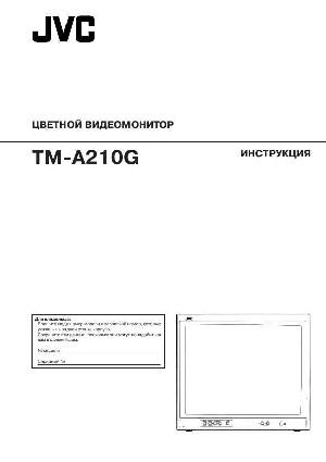 Инструкция JVC TM-A210G  ― Manual-Shop.ru
