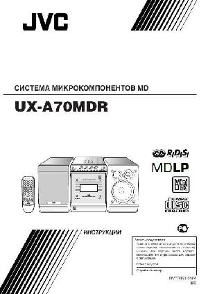 Инструкция JVC UX-A70MDR  ― Manual-Shop.ru