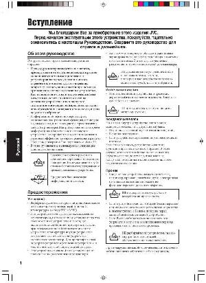 Инструкция JVC UX-A7DVD  ― Manual-Shop.ru
