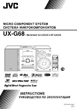 Инструкция JVC UX-G68  ― Manual-Shop.ru