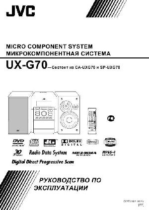 Инструкция JVC UX-G70  ― Manual-Shop.ru