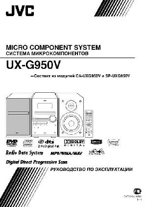 User manual JVC UX-G950V  ― Manual-Shop.ru
