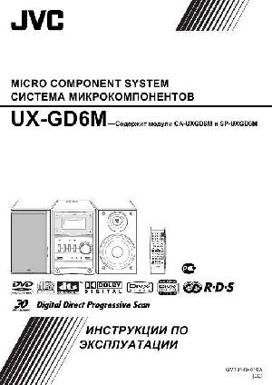 User manual JVC UX-GD6M  ― Manual-Shop.ru
