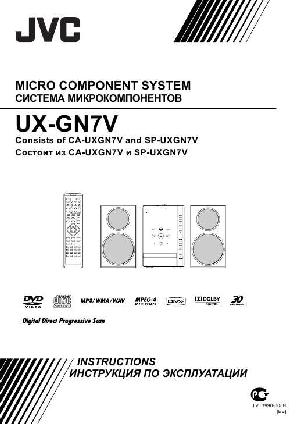 User manual JVC UX-GN7V  ― Manual-Shop.ru