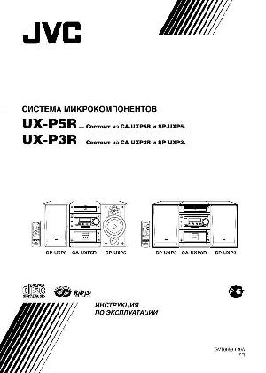 Инструкция JVC UX-P5R  ― Manual-Shop.ru