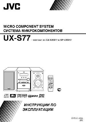 Инструкция JVC UX-S77  ― Manual-Shop.ru