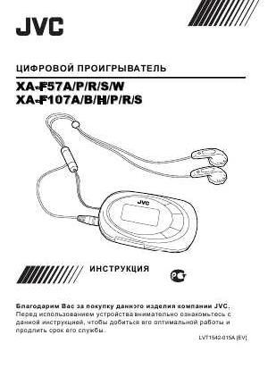 User manual JVC XA-F107  ― Manual-Shop.ru