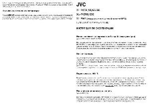 User manual JVC XL-PG55  ― Manual-Shop.ru