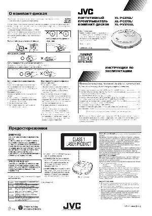 Инструкция JVC XL-PG37PG  ― Manual-Shop.ru