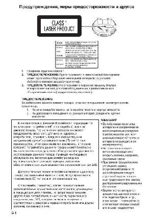 User manual JVC XL-PG38  ― Manual-Shop.ru