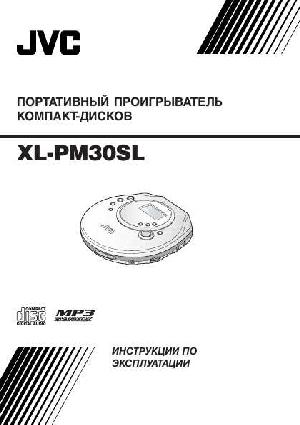 User manual JVC XL-PM30SL  ― Manual-Shop.ru