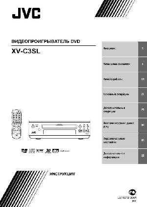 Инструкция JVC XV-C3SL  ― Manual-Shop.ru