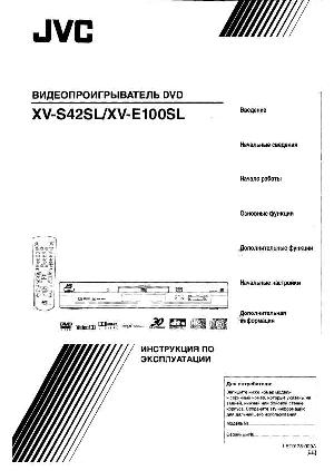 Инструкция JVC XV-E100SL  ― Manual-Shop.ru