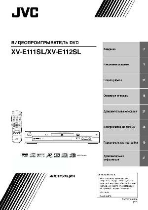 User manual JVC XV-E111  ― Manual-Shop.ru