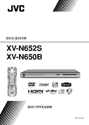User manual JVC XV-N652S  ― Manual-Shop.ru