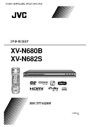 Инструкция JVC XV-N682S  ― Manual-Shop.ru