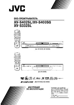 User manual JVC XV-S403SG  ― Manual-Shop.ru