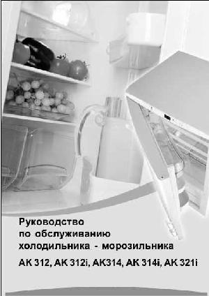 Инструкция Kaiser AK314  ― Manual-Shop.ru