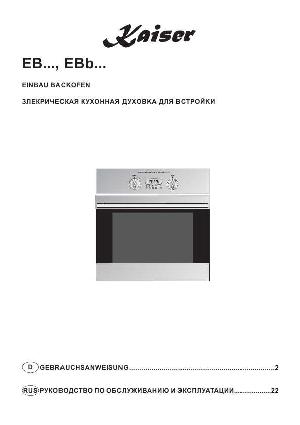 User manual Kaiser EB...  ― Manual-Shop.ru
