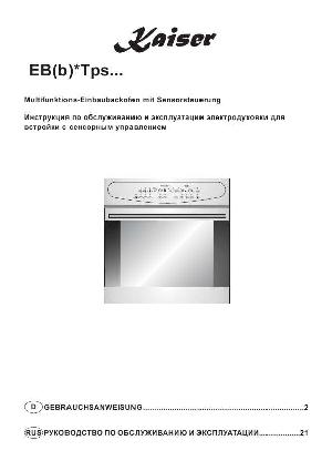 User manual Kaiser EB(b)*Tps...  ― Manual-Shop.ru