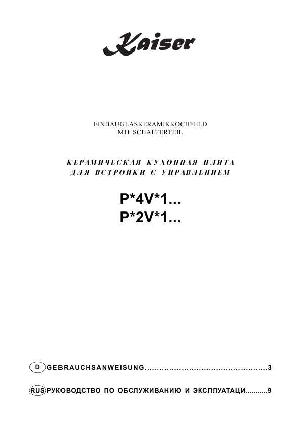 User manual Kaiser P*4V*1...  ― Manual-Shop.ru