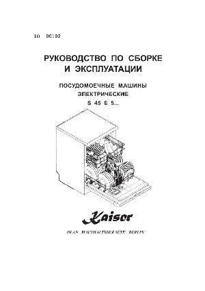 User manual Kaiser S45E5...  ― Manual-Shop.ru