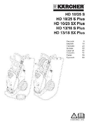 Инструкция Karcher HD 10/25 S Plus  ― Manual-Shop.ru