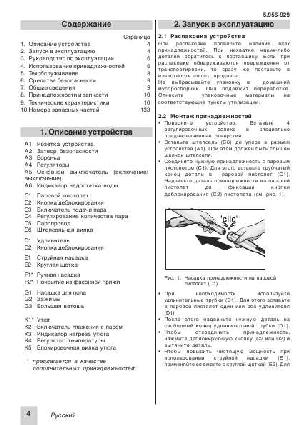 User manual Karcher K-1102  ― Manual-Shop.ru