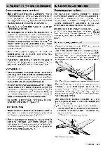 Инструкция Karcher SC-1052 