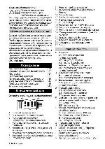 User manual Karcher SV-1902 