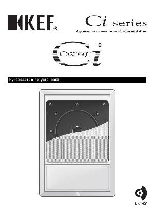 User manual KEF CI200-3QT  ― Manual-Shop.ru