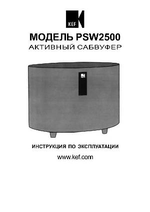 Инструкция KEF PSW-2500  ― Manual-Shop.ru
