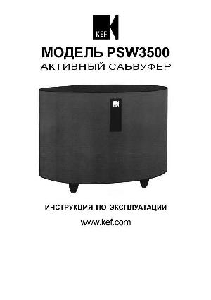 Инструкция KEF PSW-3500  ― Manual-Shop.ru