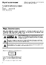 Инструкция Kenwood AX-7 