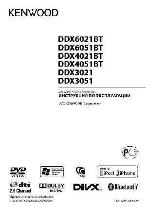 Инструкция Kenwood DDX-4021BT  ― Manual-Shop.ru