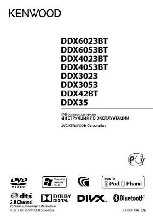 Инструкция Kenwood DDX-3053  ― Manual-Shop.ru