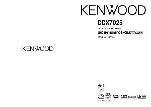 User manual Kenwood DDX-7025  ― Manual-Shop.ru