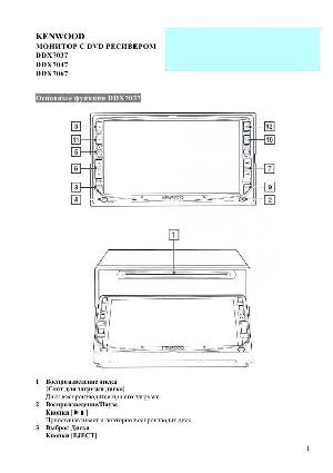 User manual Kenwood DDX-7037  ― Manual-Shop.ru